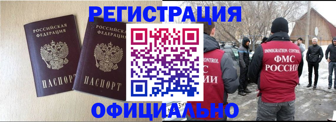 миграционный учет в Ижевске