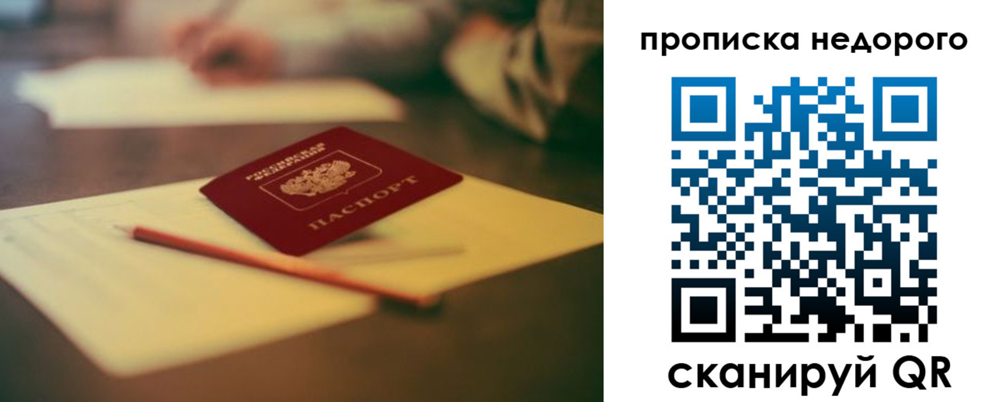 прописка в квартире в Ижевске