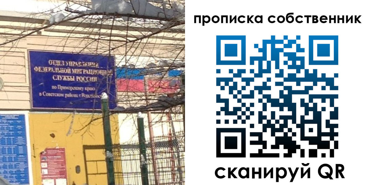 миграционный учет в Ижевске