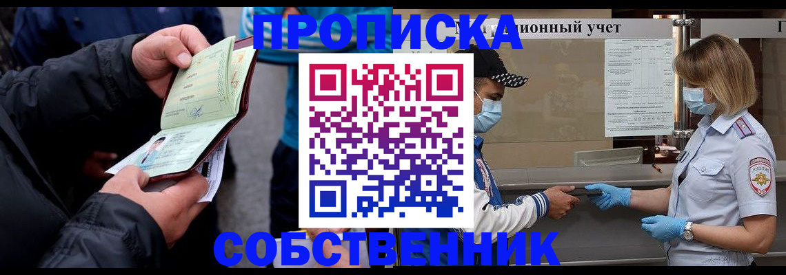 прописка паспорт в Ижевске