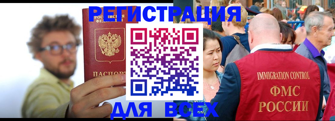 временная регистрация надежно в Ижевске
