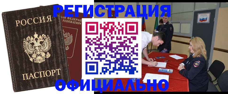 временная регистрация поиск в Ижевске