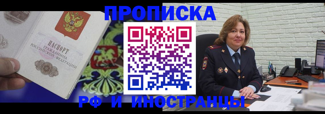 прописка ребенка в Ижевске