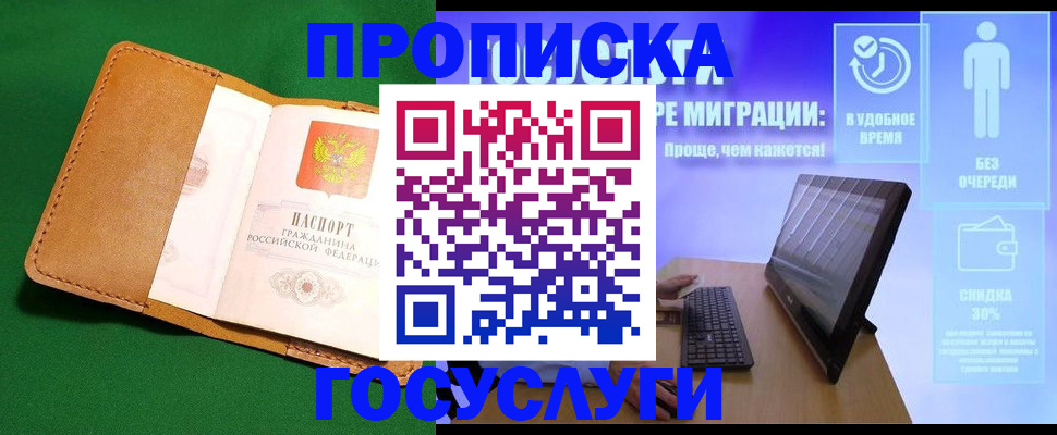регистрация для школы в Ижевске