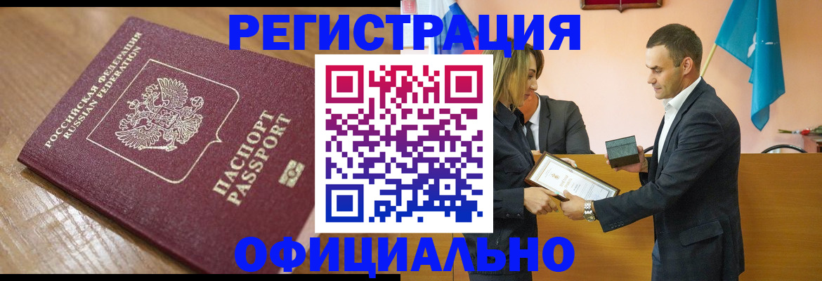 прописка для работы в Ижевске
