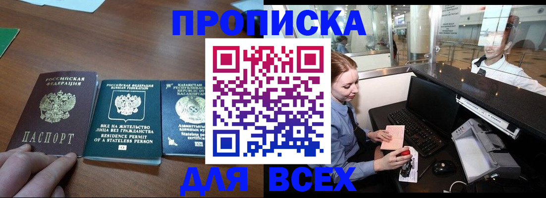 прописка для военкомата в Ижевске
